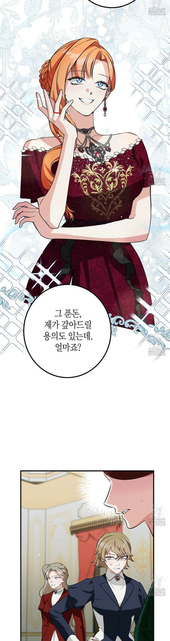 결혼 말고, 파산하고 싶습니다 12화 20