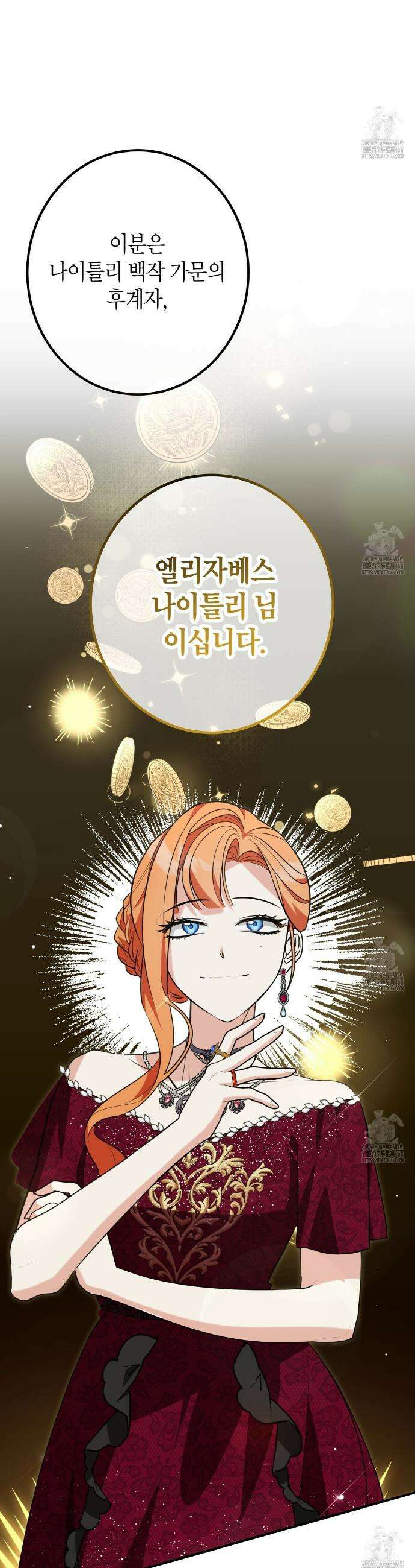 결혼 말고, 파산하고 싶습니다 12화 22