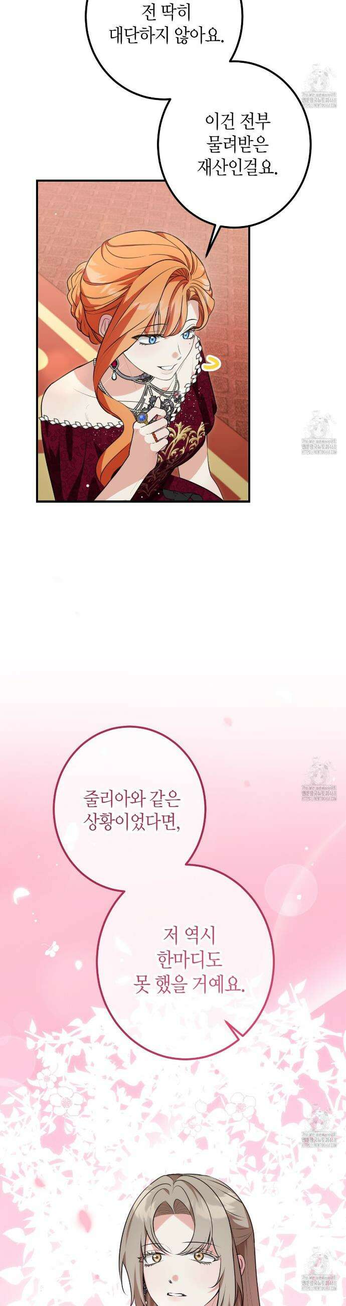결혼 말고, 파산하고 싶습니다 12화 29