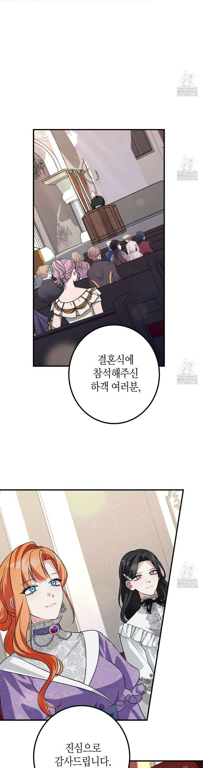 결혼 말고, 파산하고 싶습니다 12화 37