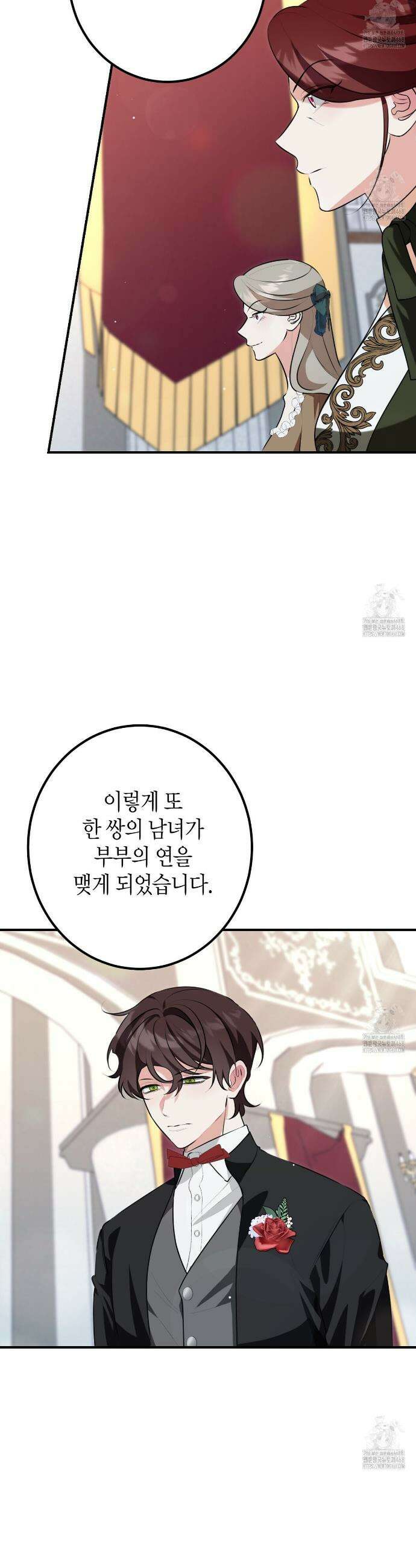 결혼 말고, 파산하고 싶습니다 12화 38