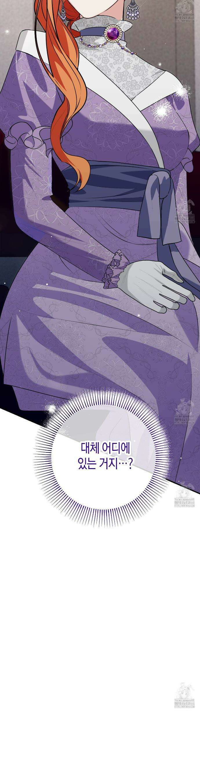 결혼 말고, 파산하고 싶습니다 12화 42