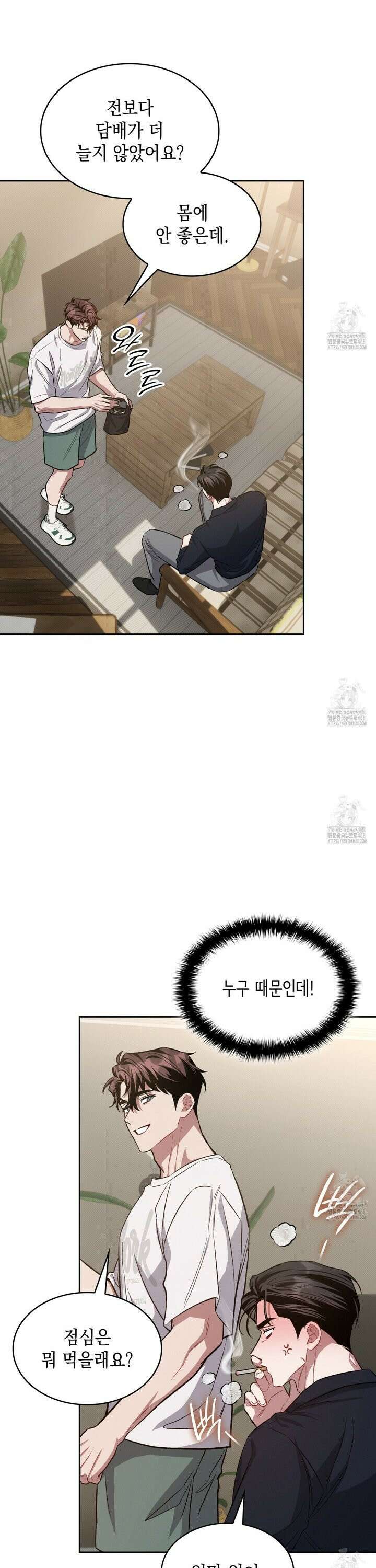 앰버 얼럿 20화 3