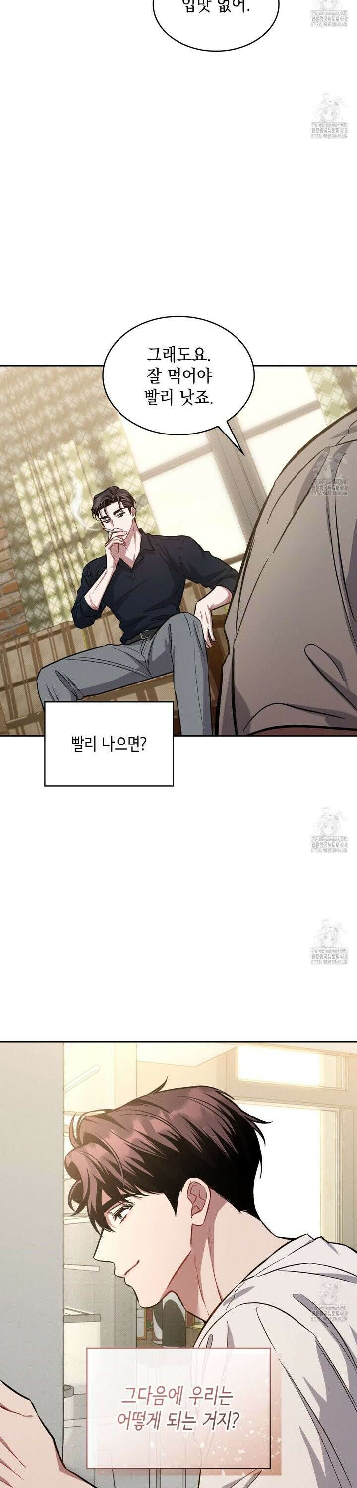앰버 얼럿 20화 4