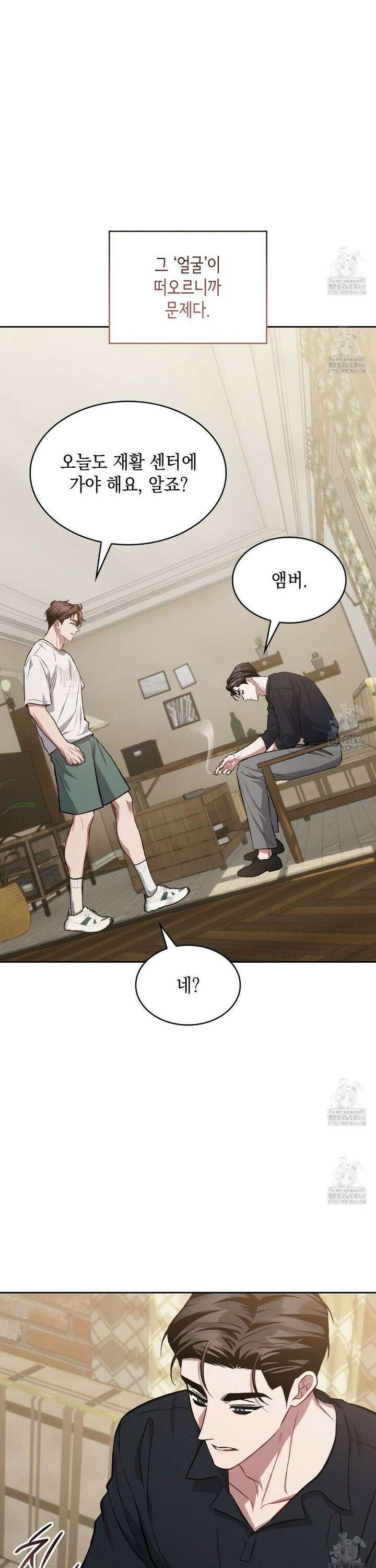 앰버 얼럿 20화 6