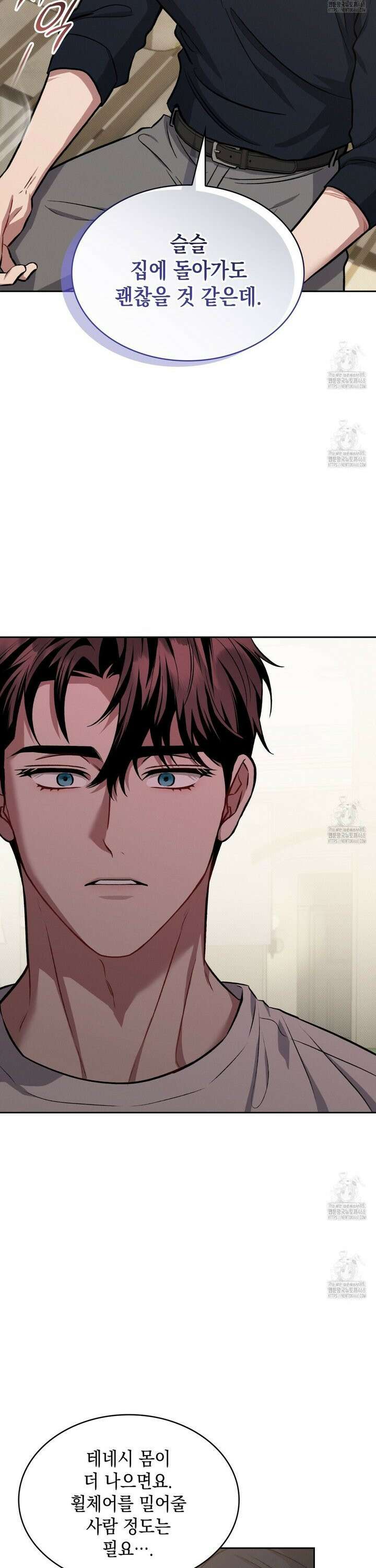 앰버 얼럿 20화 7