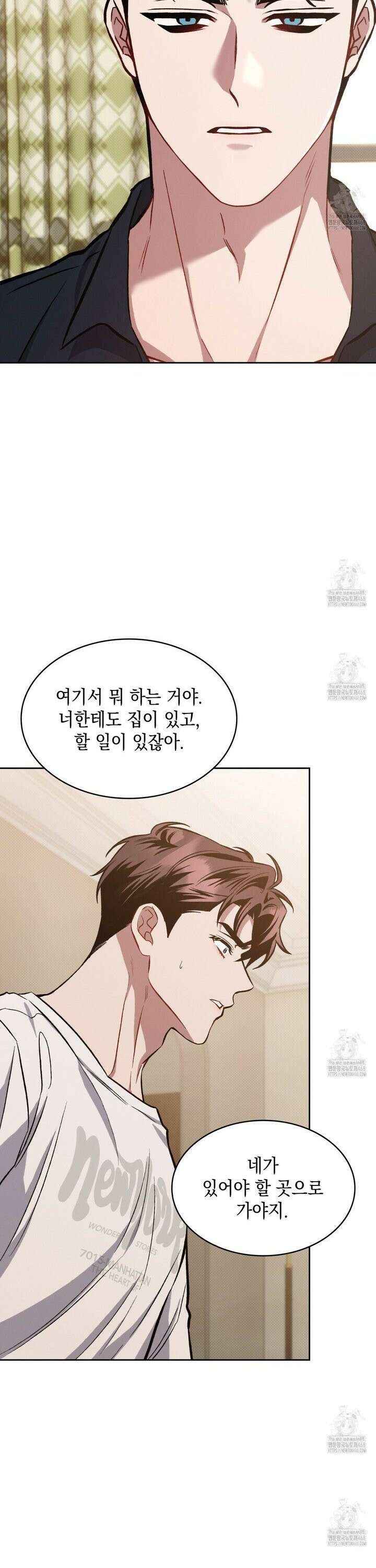 앰버 얼럿 20화 9
