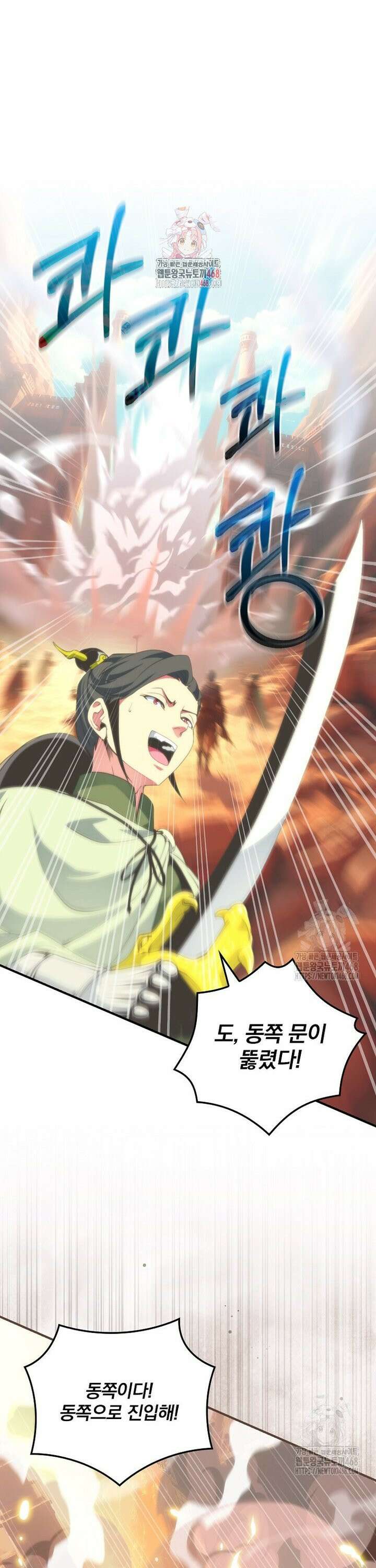 나는 될 놈이다 237화 1
