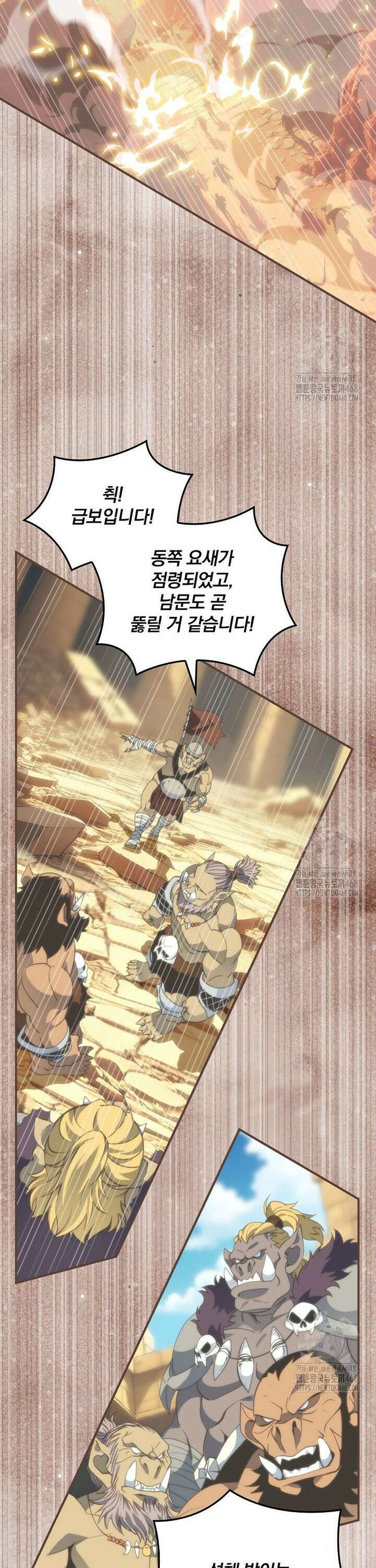 나는 될 놈이다 237화 2