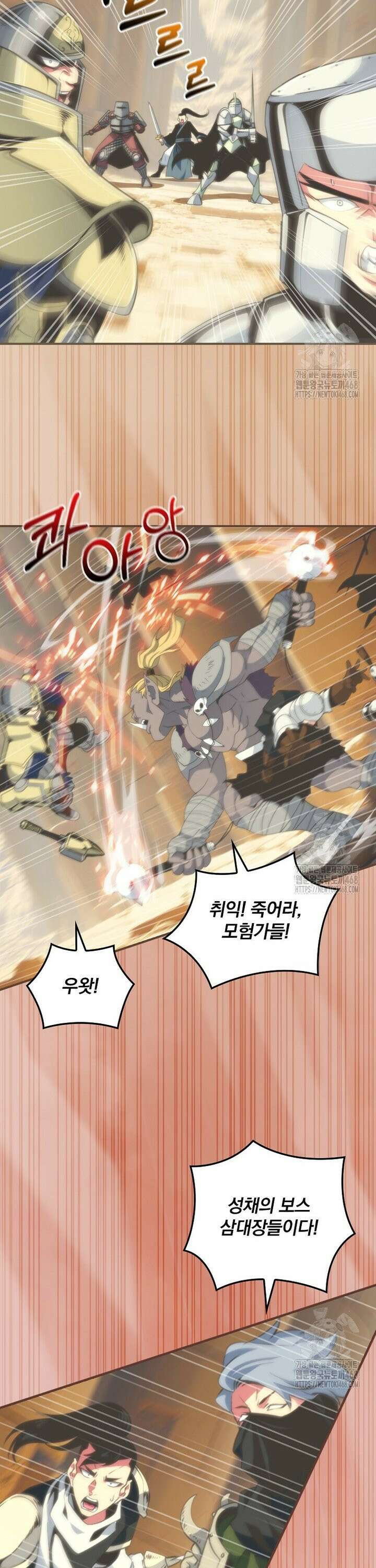 나는 될 놈이다 237화 8