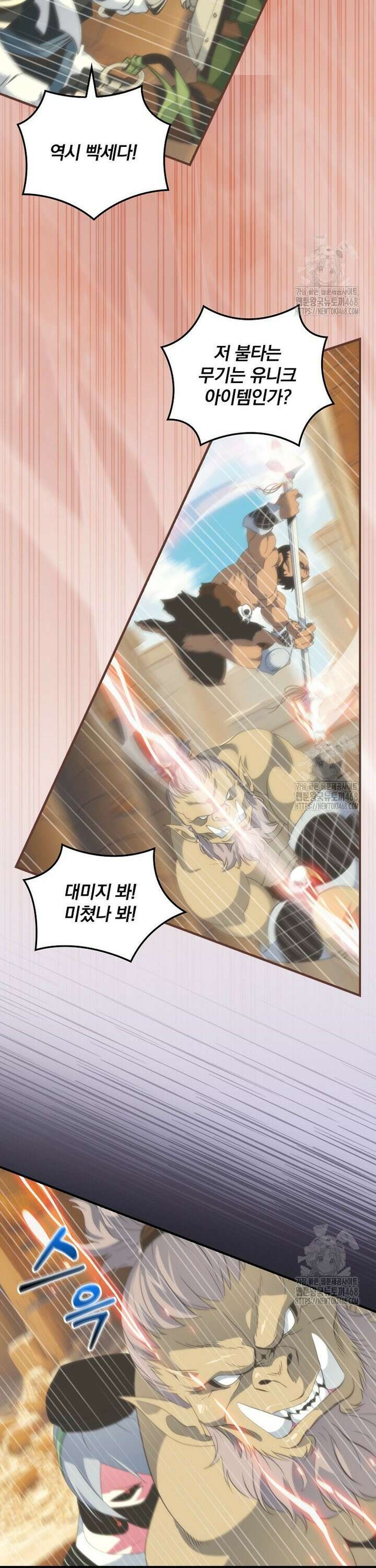 나는 될 놈이다 237화 9
