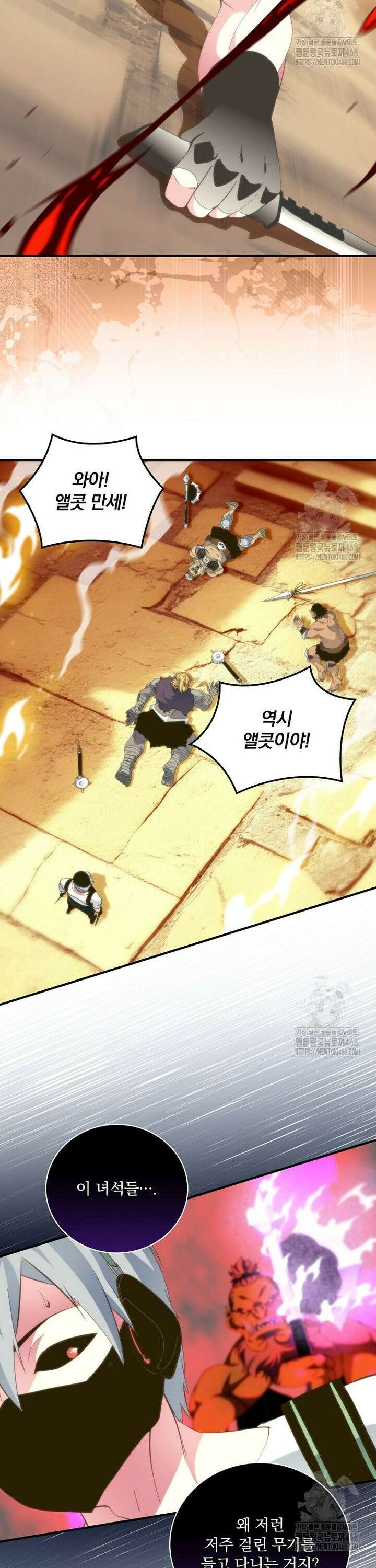 나는 될 놈이다 237화 12