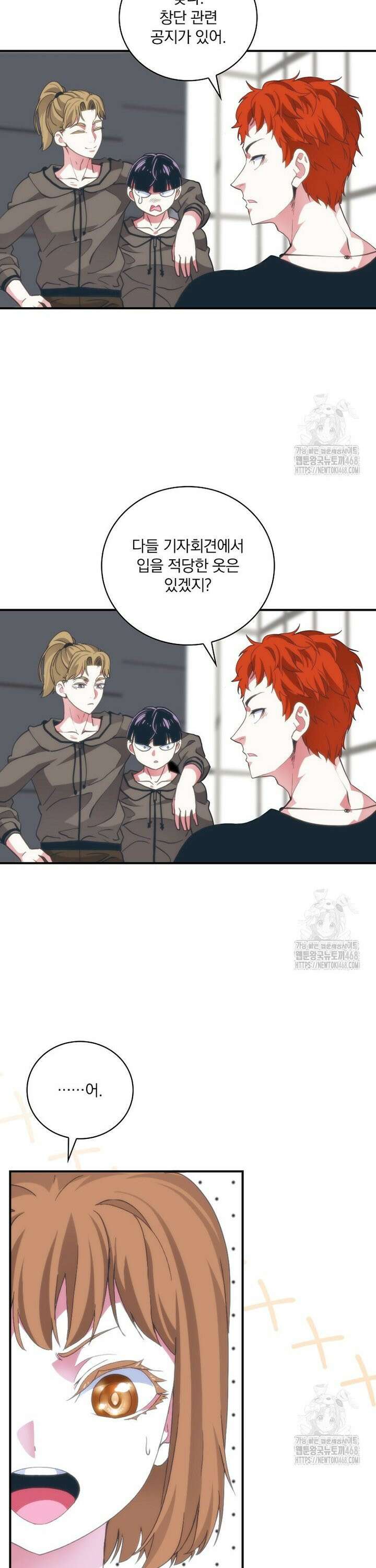 나는 될 놈이다 237화 19