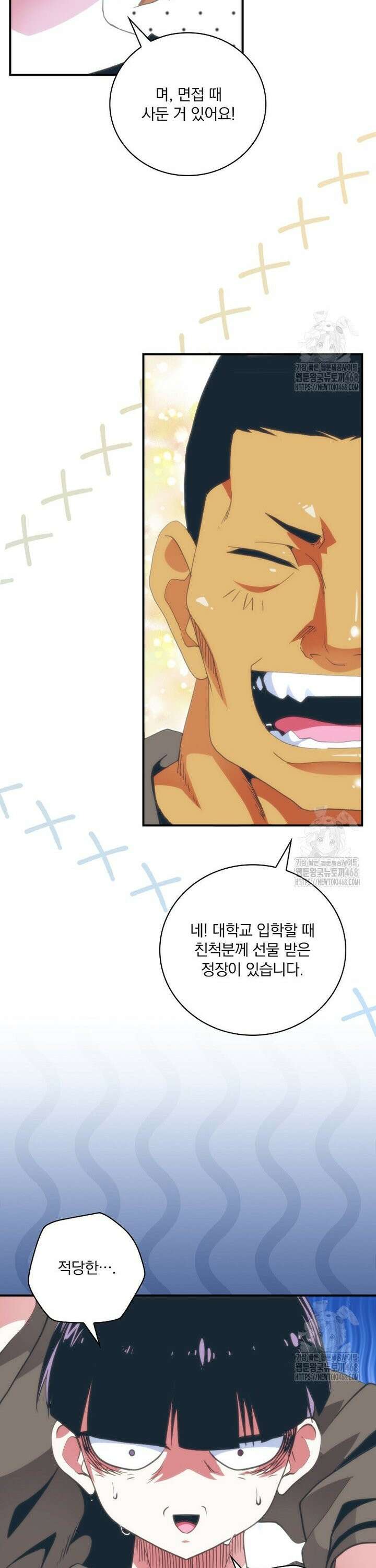 나는 될 놈이다 237화 20