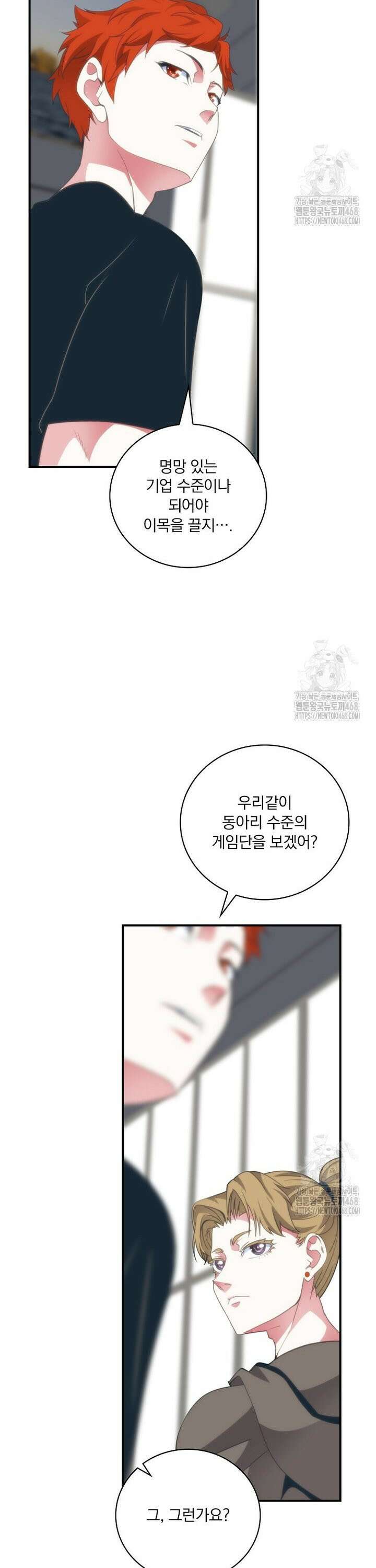 나는 될 놈이다 237화 22