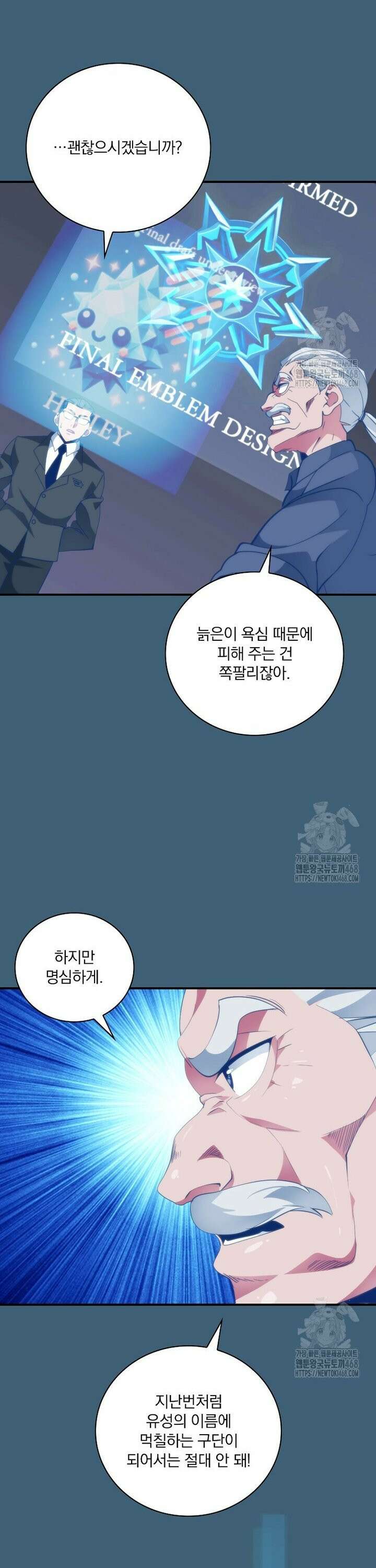 나는 될 놈이다 237화 26