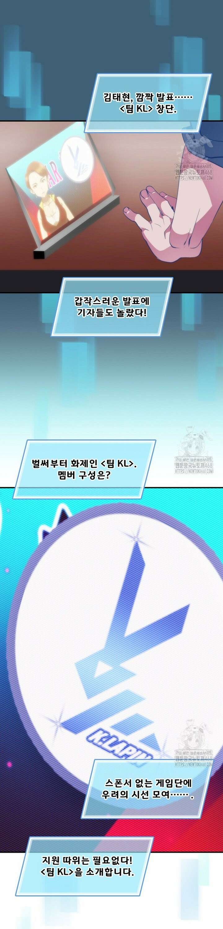 나는 될 놈이다 237화 27