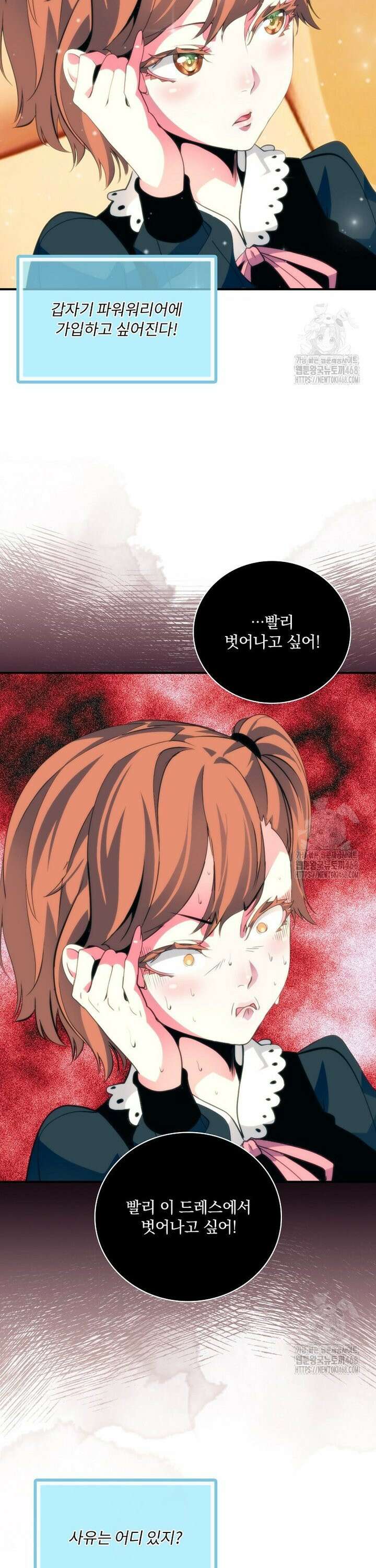 나는 될 놈이다 237화 32
