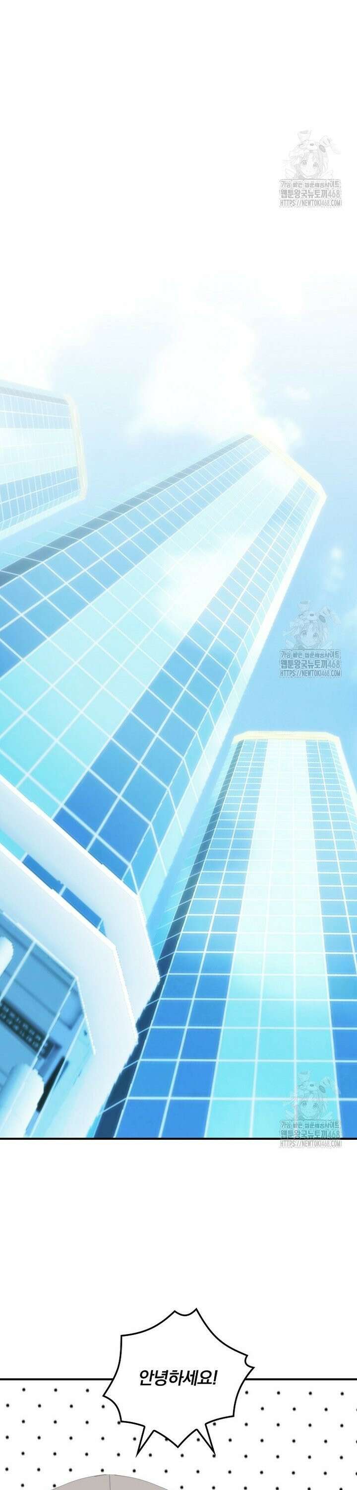 나는 될 놈이다 237화 34
