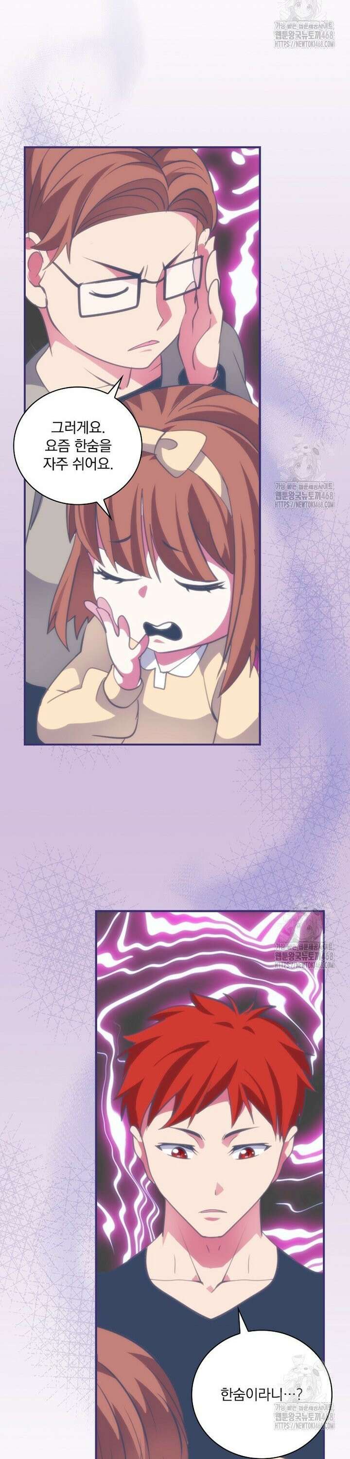 나는 될 놈이다 237화 36