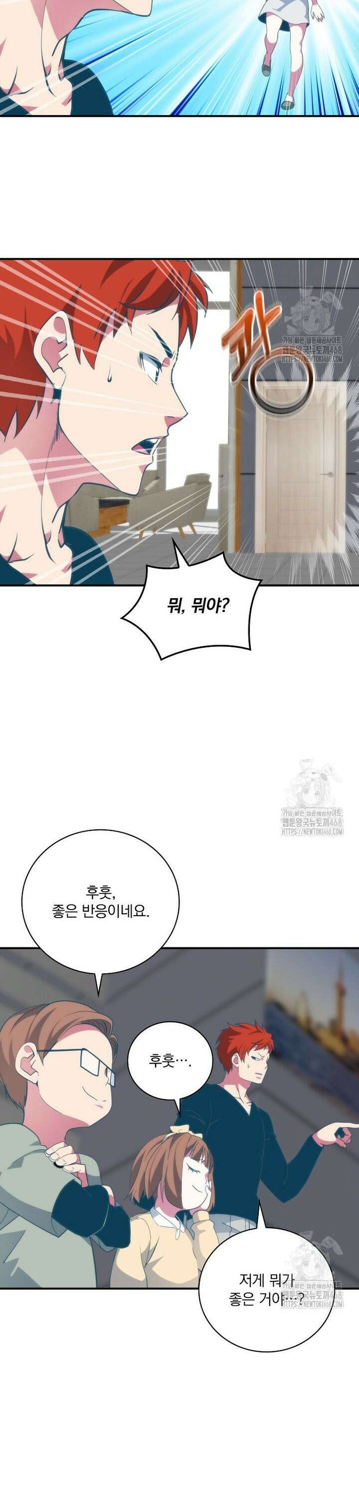 나는 될 놈이다 237화 38