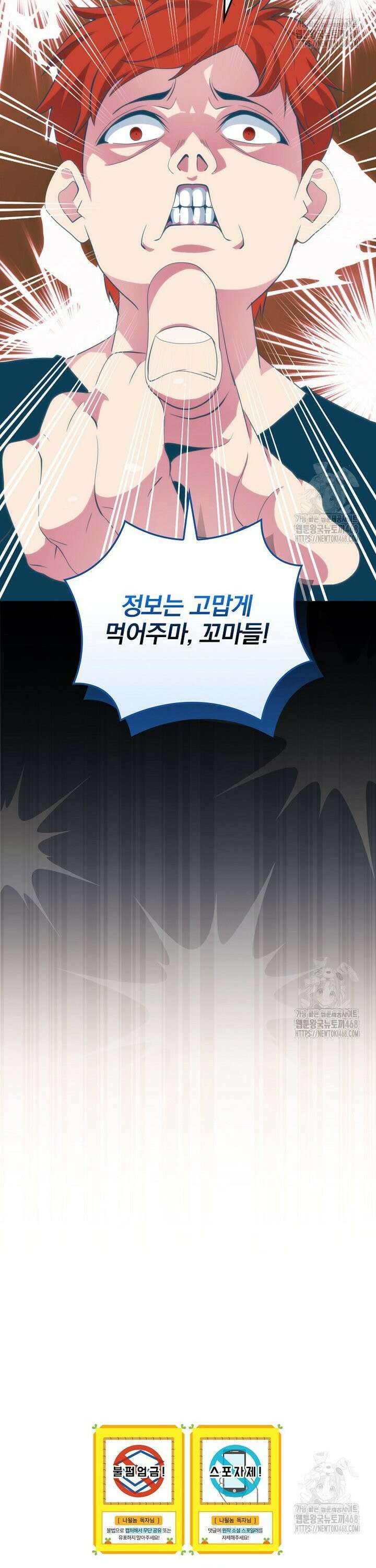 나는 될 놈이다 237화 42