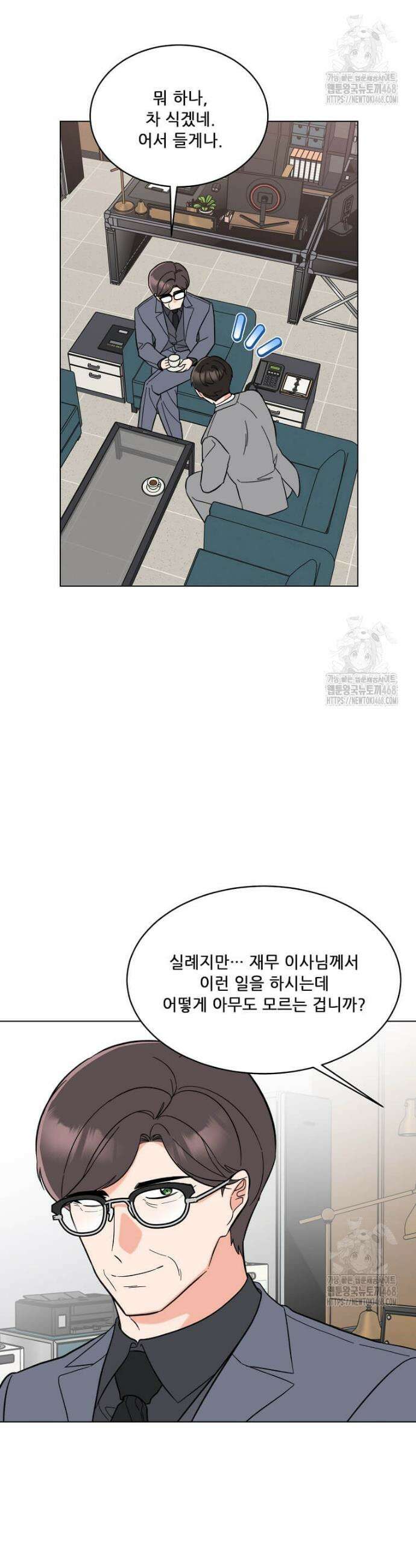 1년차 만렙 매니저 151화 4