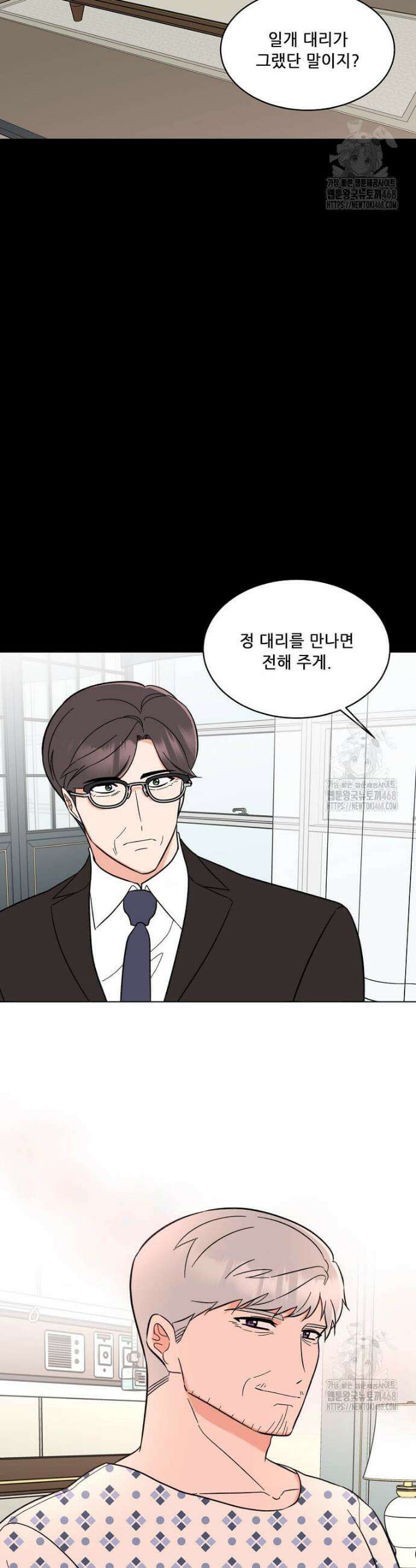 1년차 만렙 매니저 151화 7