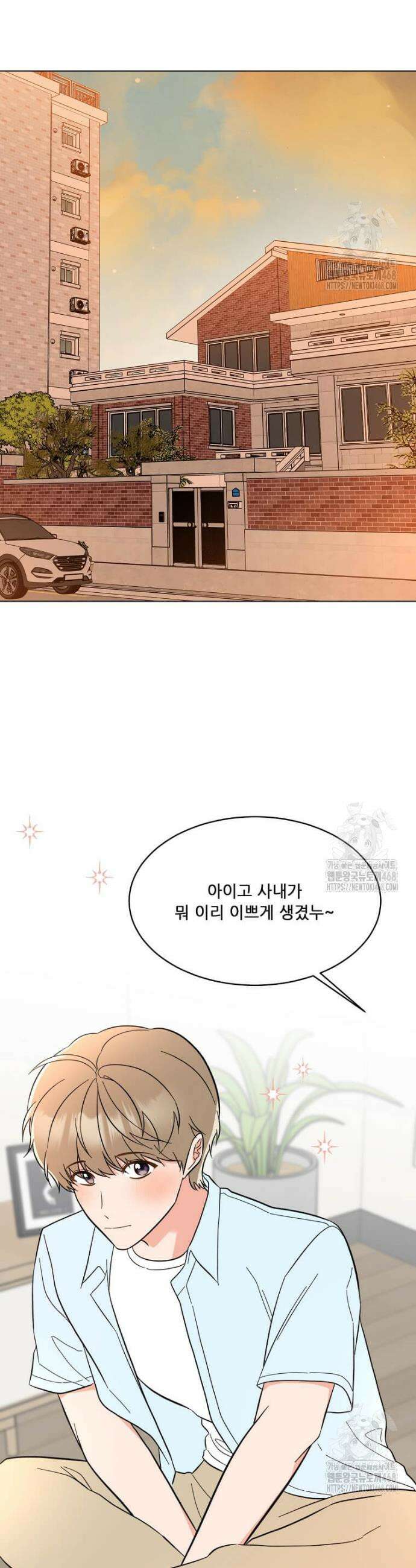 1년차 만렙 매니저 151화 15