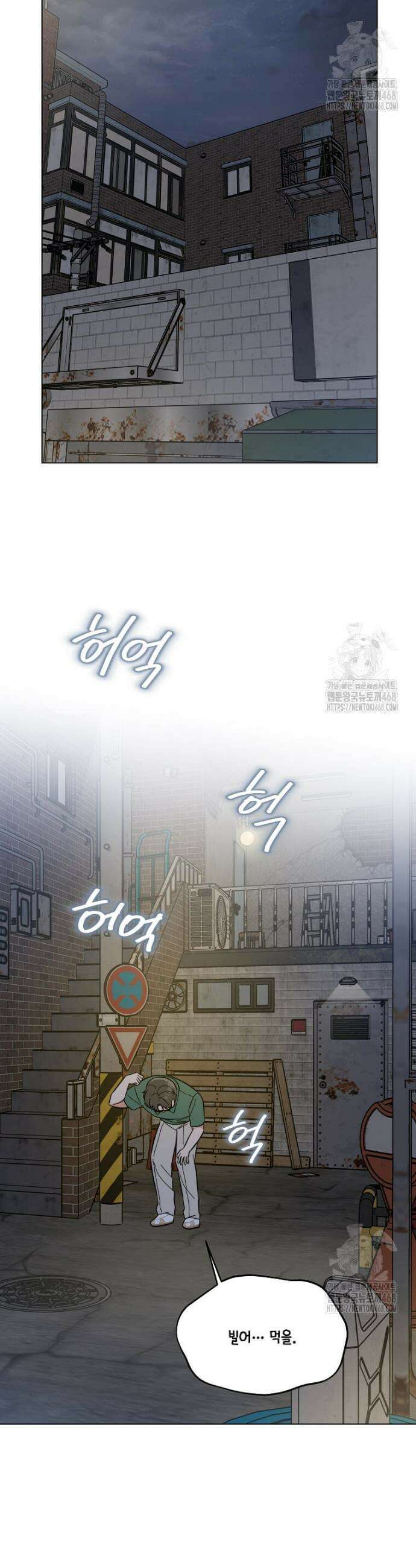 1년차 만렙 매니저 151화 27