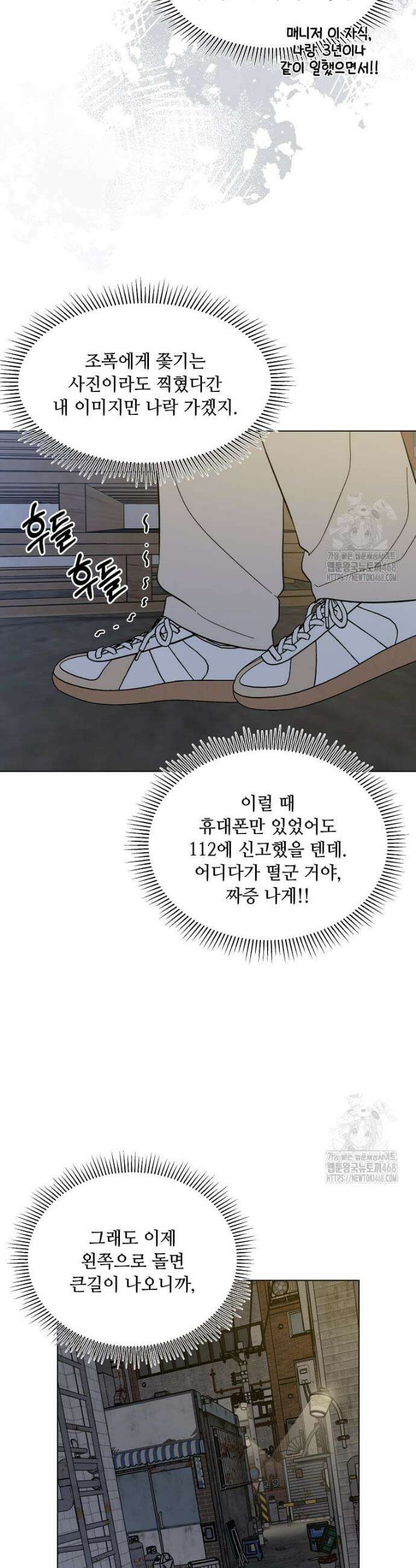 1년차 만렙 매니저 151화 29