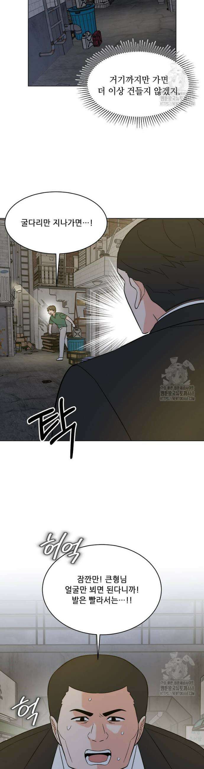 1년차 만렙 매니저 151화 30