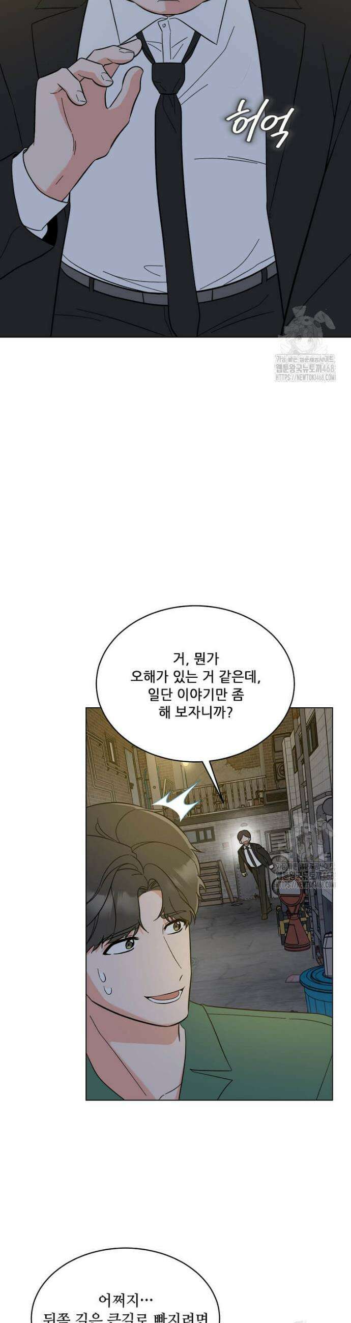 1년차 만렙 매니저 151화 31
