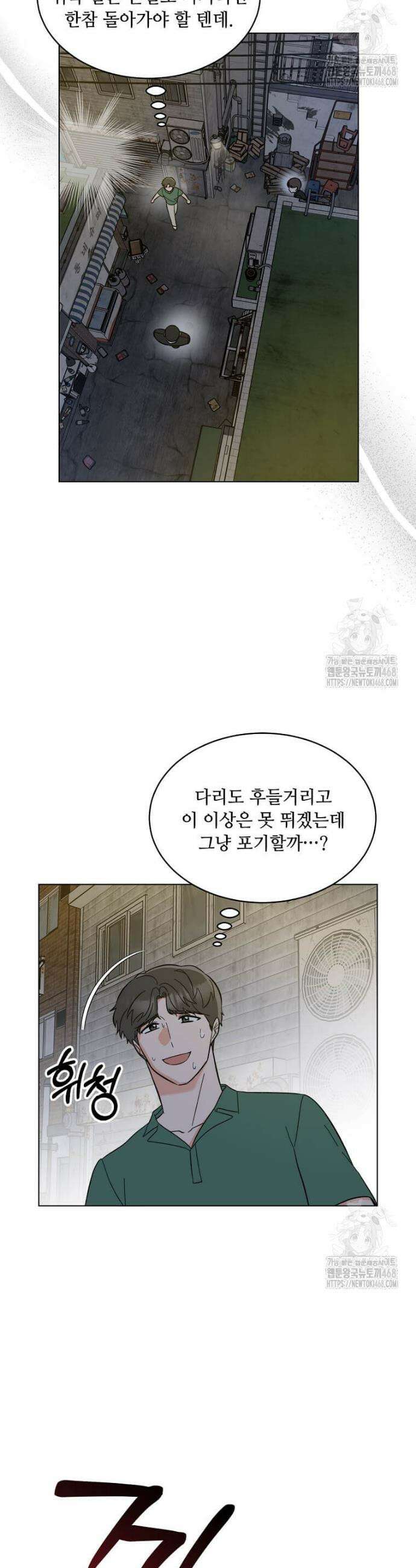 1년차 만렙 매니저 151화 32