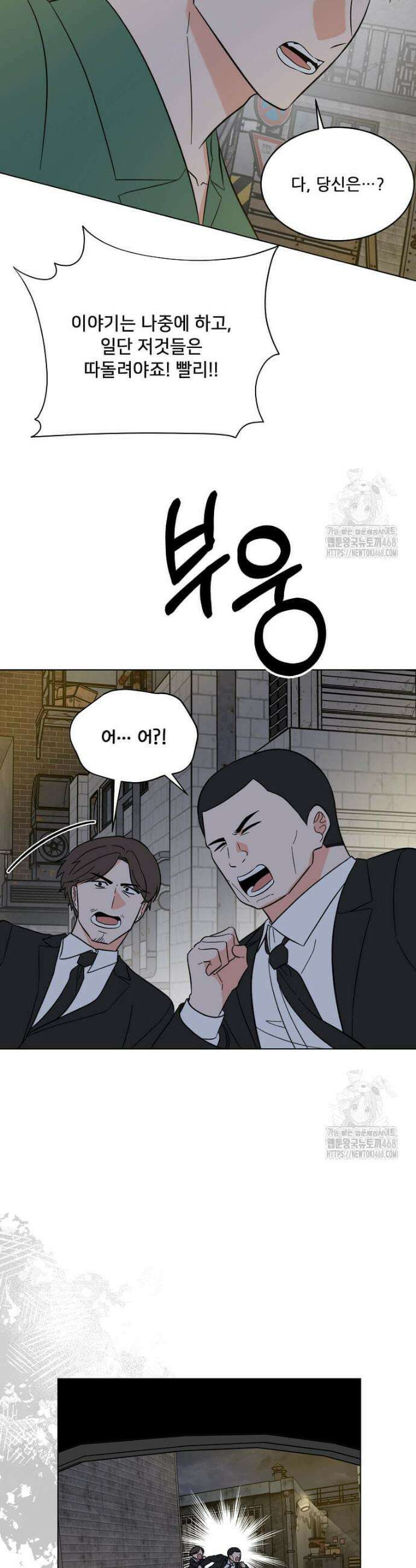 1년차 만렙 매니저 151화 34