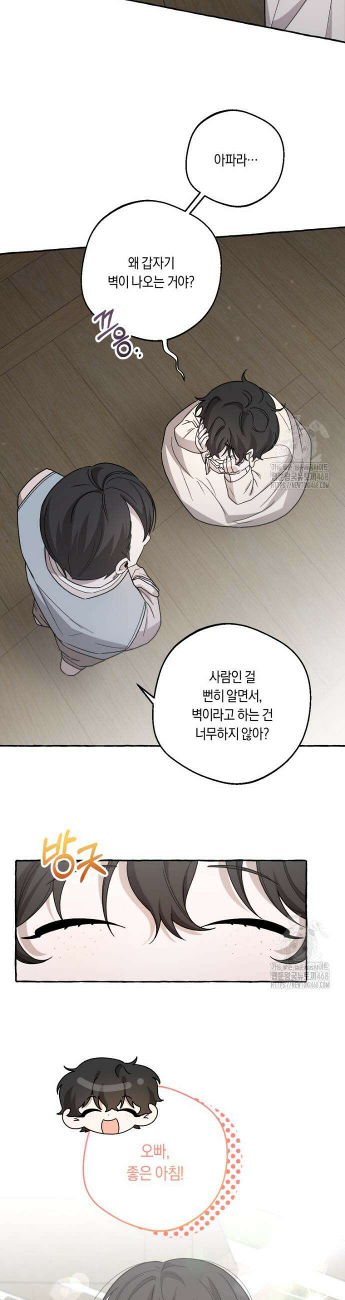 향단뎐 55화(외전 1화) 6