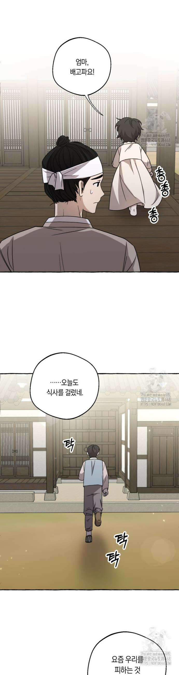 향단뎐 55화(외전 1화) 10