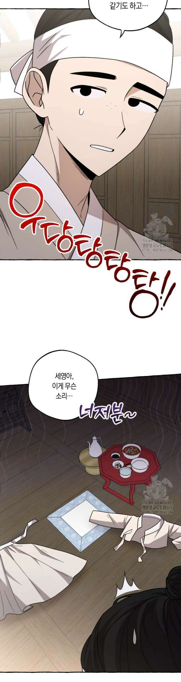 향단뎐 55화(외전 1화) 11