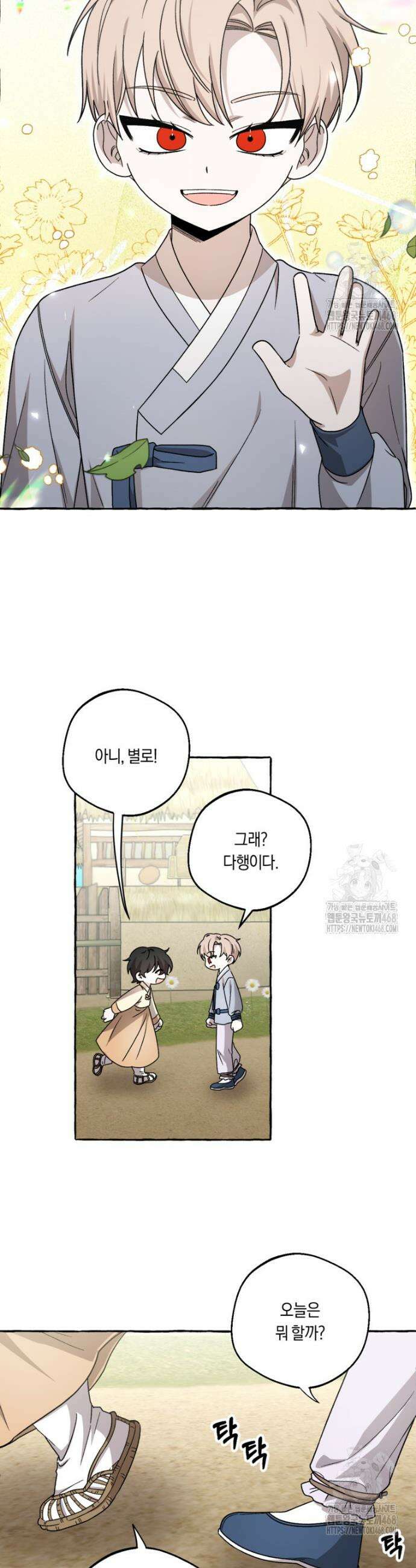 향단뎐 55화(외전 1화) 15