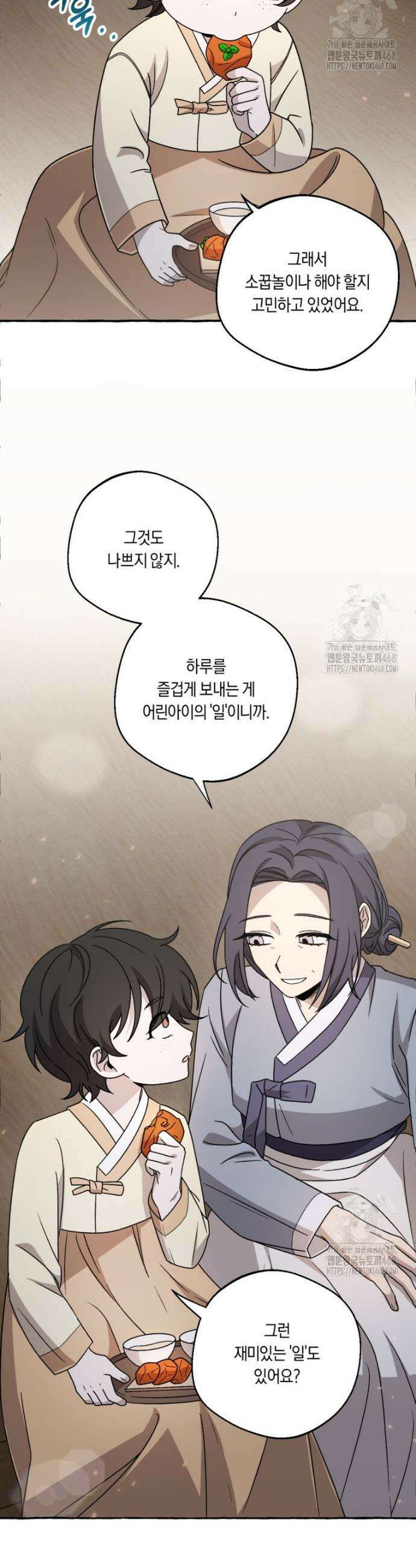향단뎐 55화(외전 1화) 24