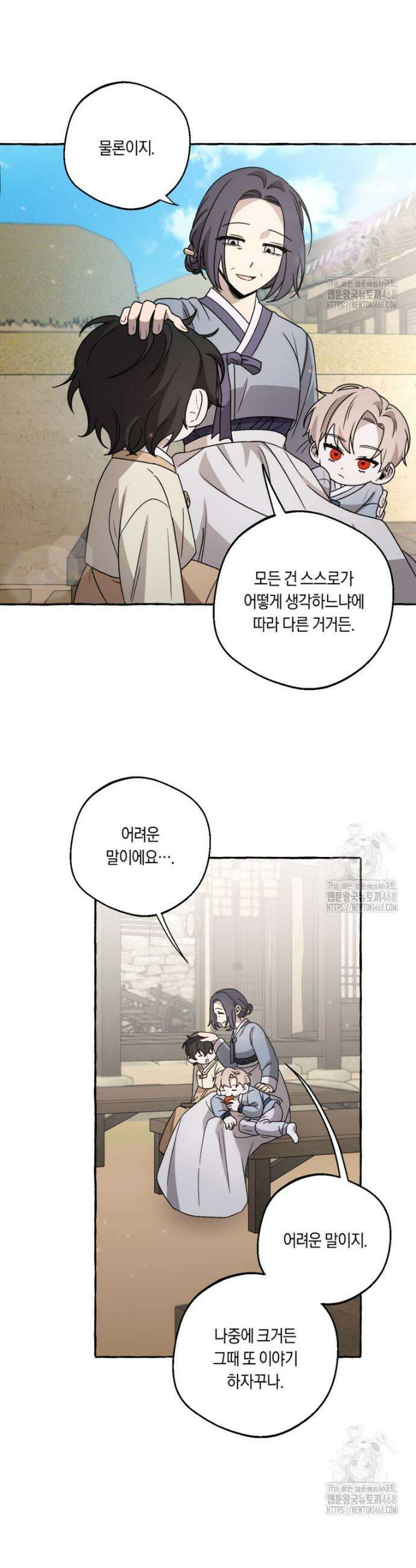 향단뎐 55화(외전 1화) 25