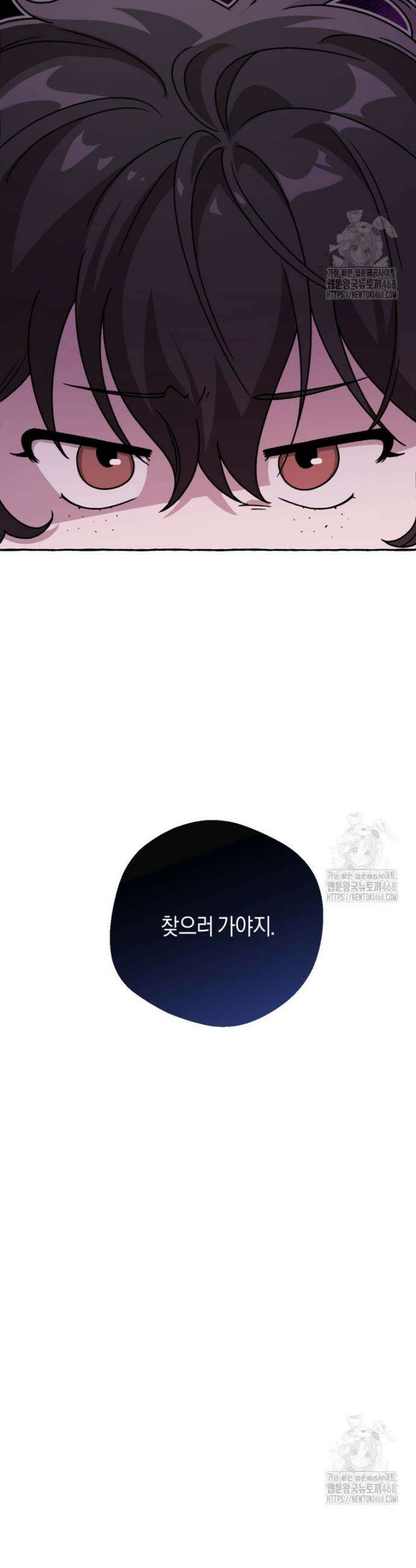 향단뎐 55화(외전 1화) 30