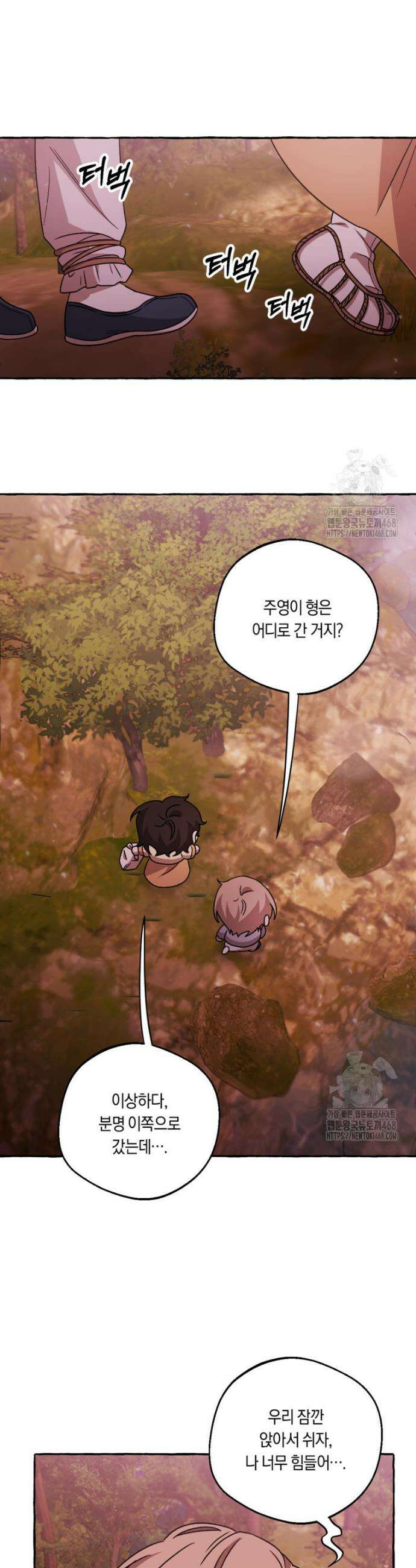 향단뎐 55화(외전 1화) 31