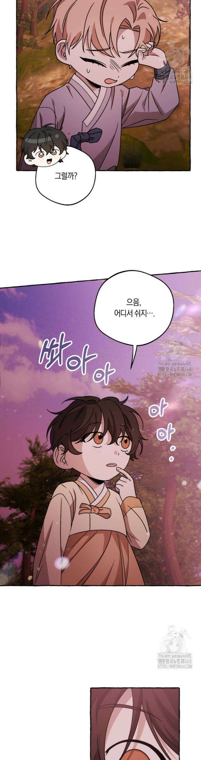 향단뎐 55화(외전 1화) 32