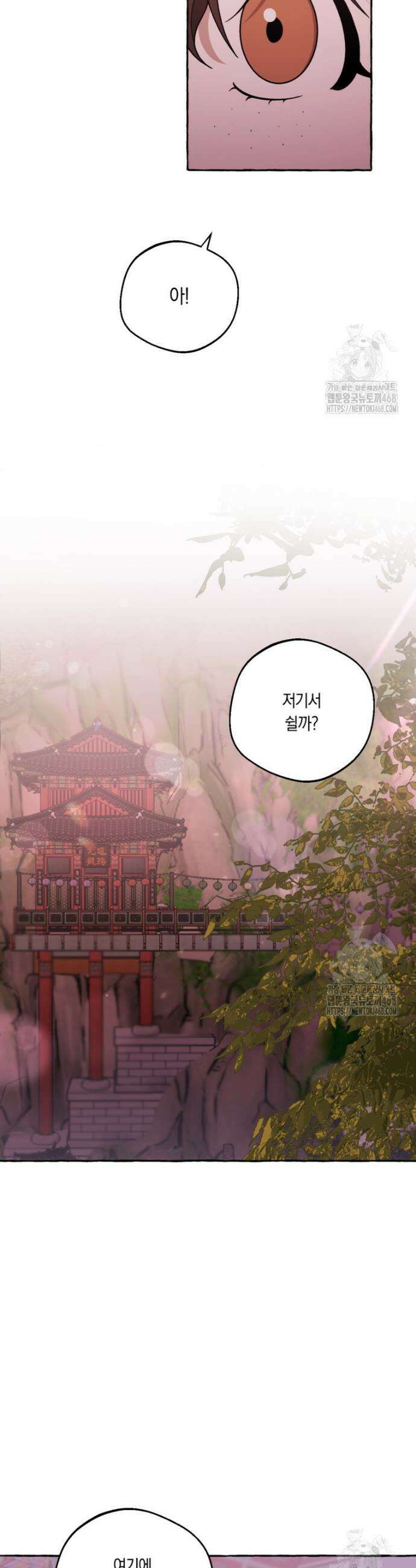 향단뎐 55화(외전 1화) 33