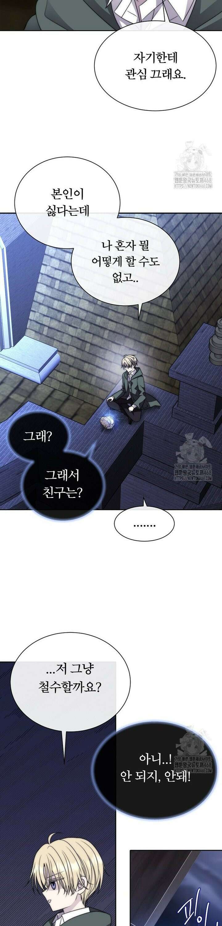 블랙 헤이즈 22화 3