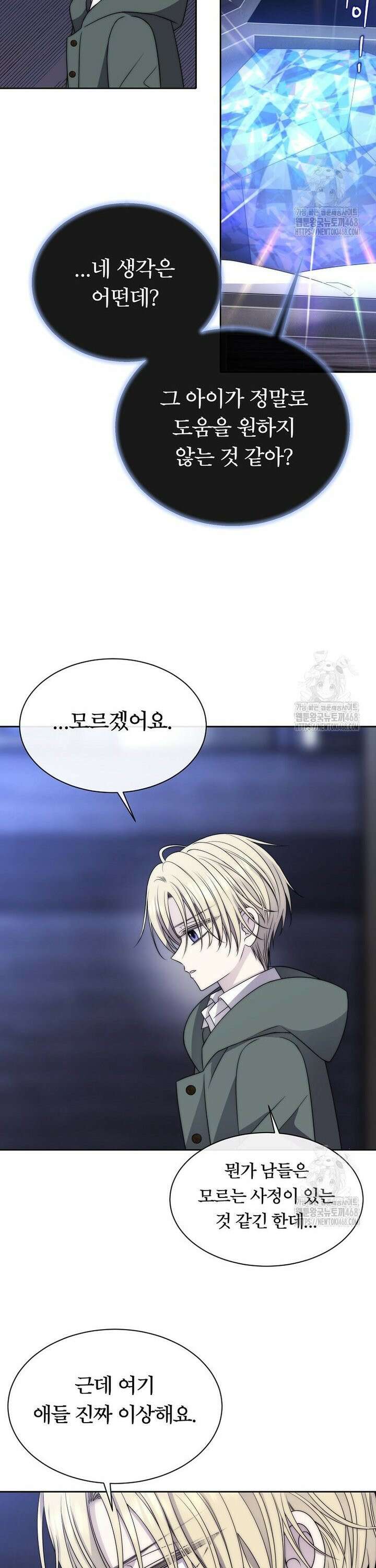 블랙 헤이즈 22화 4