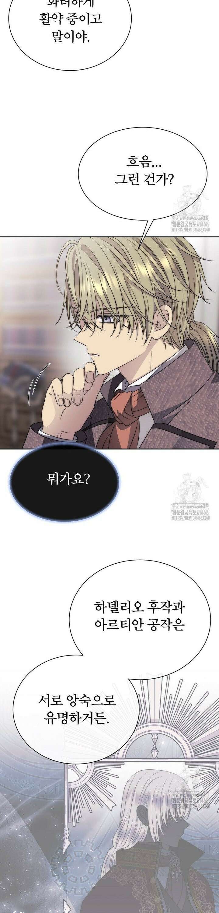 블랙 헤이즈 22화 8