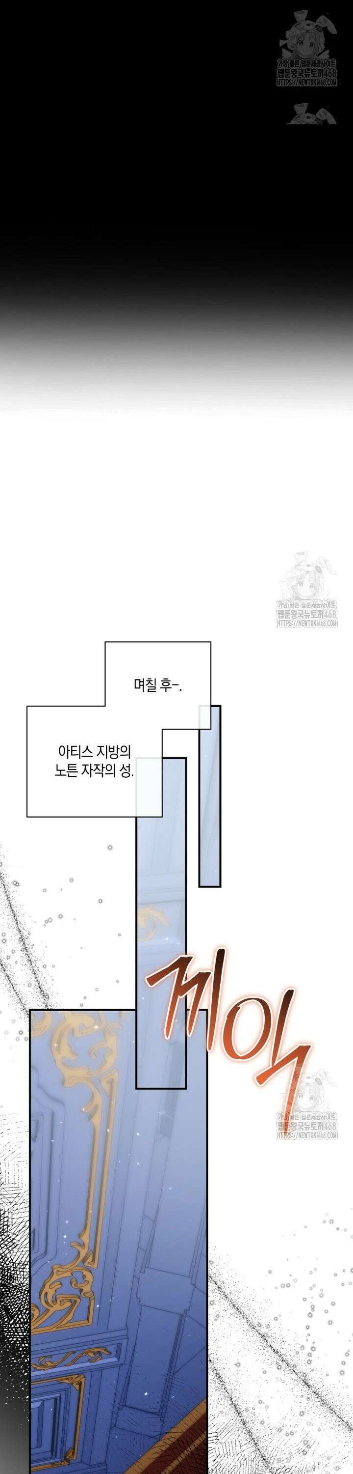 세이렌: 악당과 계약가족이 되었다 140화 15