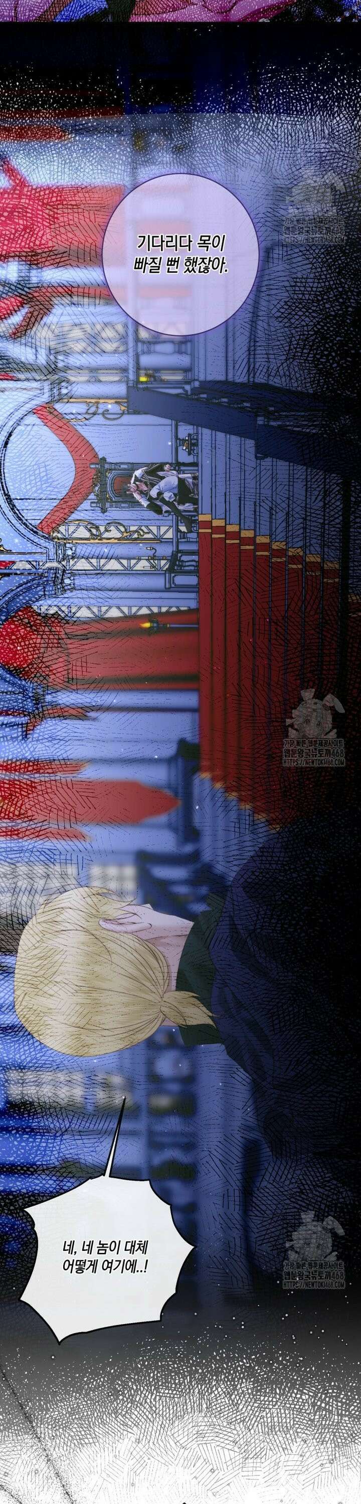 세이렌: 악당과 계약가족이 되었다 140화 17